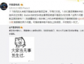 吃瓜最新事件爆料荆门,吃瓜群众揭秘惊天大事件！