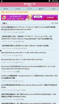 爱恋动漫bt,探寻青春校园的浪漫旋律